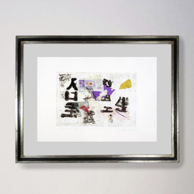 Monoprint G III | Manuel Balaguer | Grabado abstracto | A Cuadros Madrid